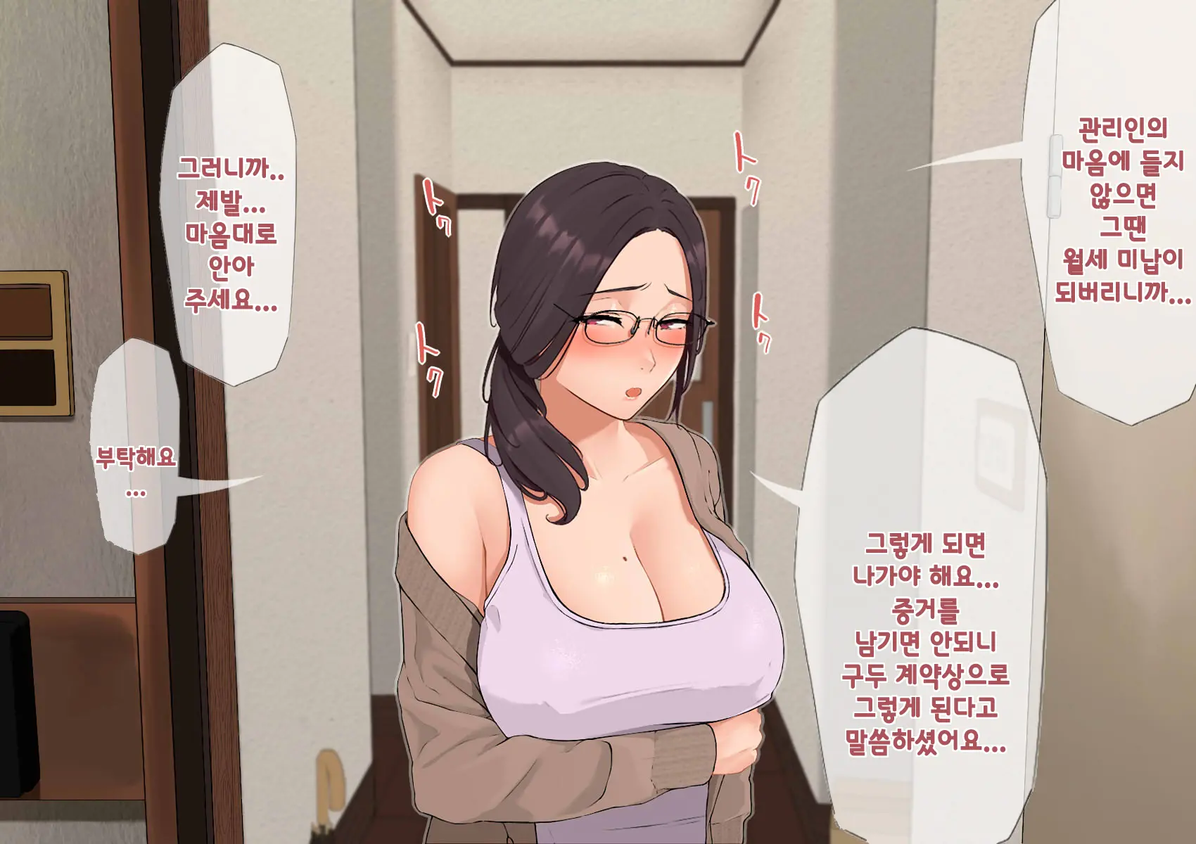 Harem Danchi ~Chintairyou 100-Man Yen No Kanrininshitsu~ | 하렘단지 ~임대료 100만엔의 관리인실~